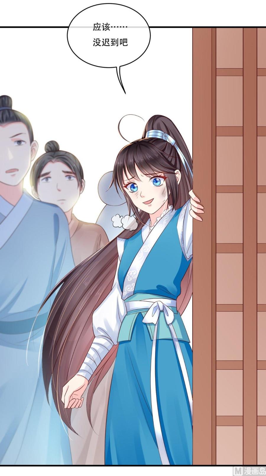 《痴傻毒妃不好惹》第12话 蕴姬 第14页