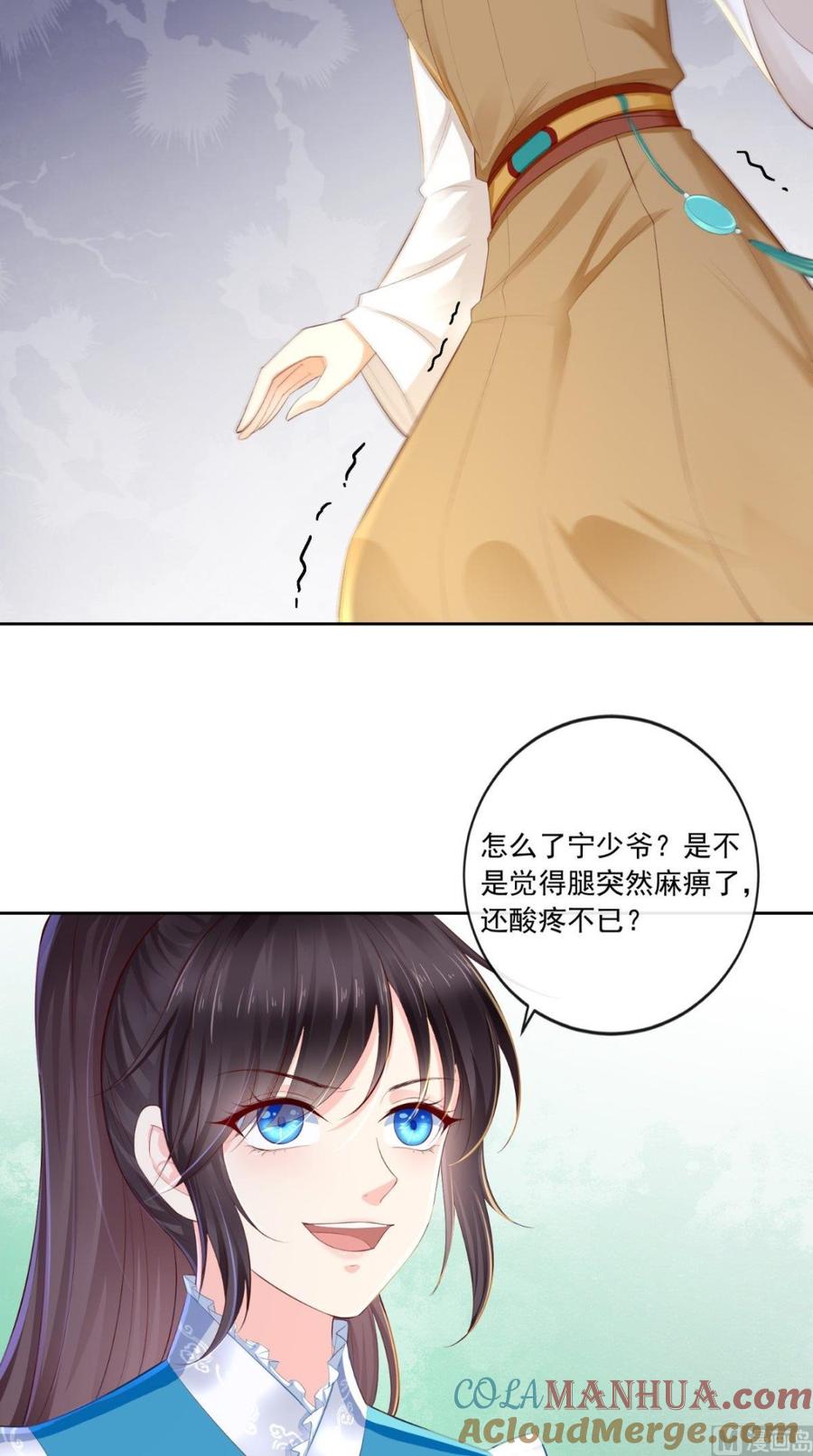 《痴傻毒妃不好惹》第13话 闹事 第15页