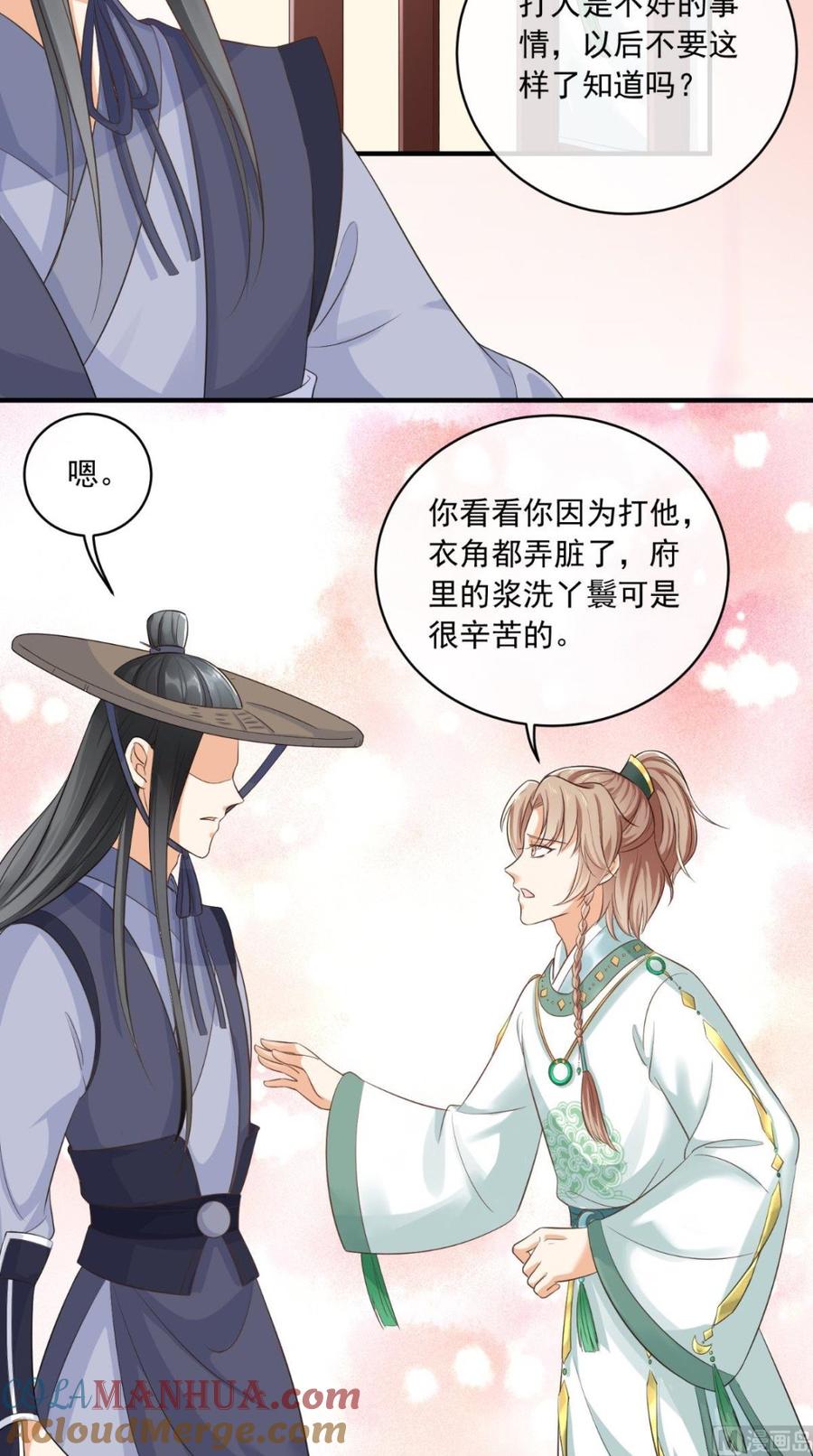 《痴傻毒妃不好惹》第14话 七皇子 第7页