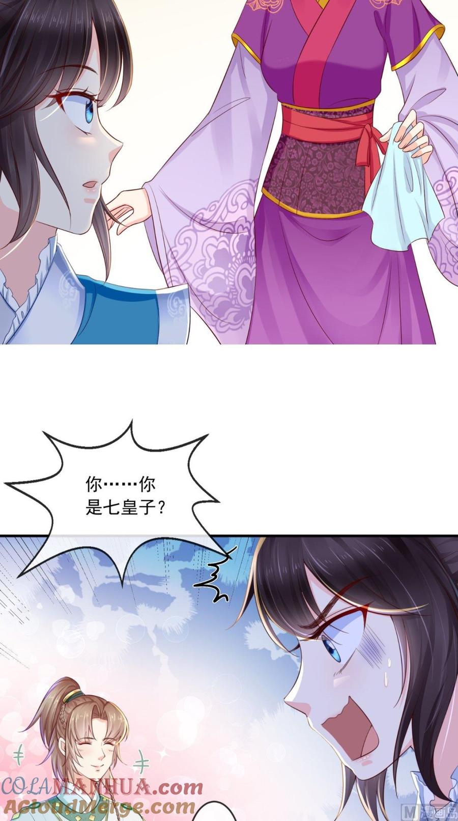 《痴傻毒妃不好惹》第14话 七皇子 第17页