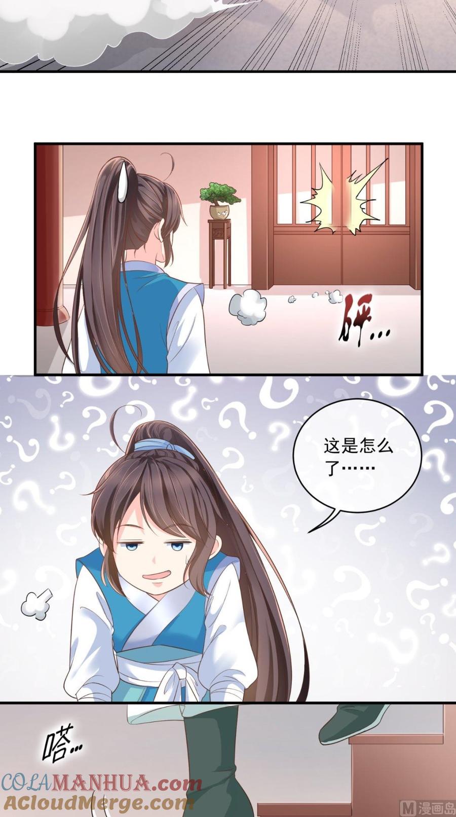 《痴傻毒妃不好惹》第14话 七皇子 第5页