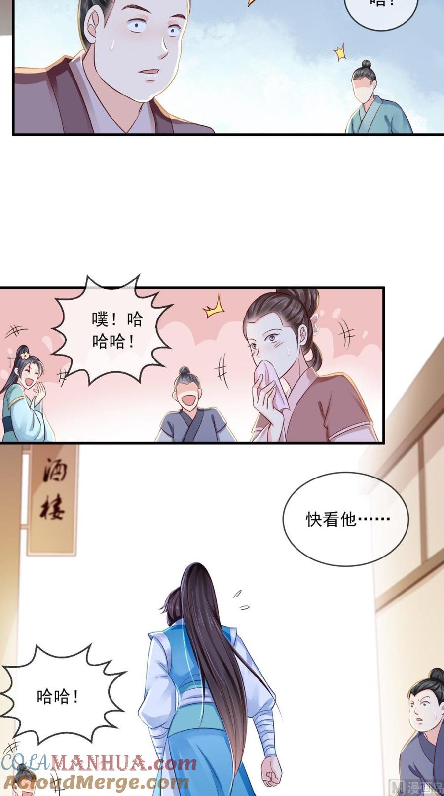 《痴傻毒妃不好惹》第15话 冤家路窄 第31页