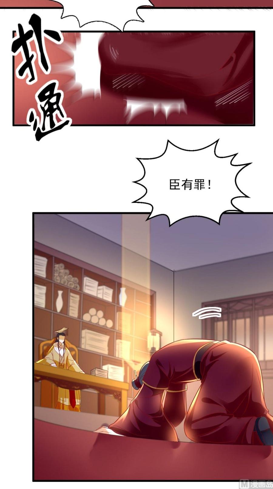 《痴傻毒妃不好惹》第16话 身世之谜 第40页