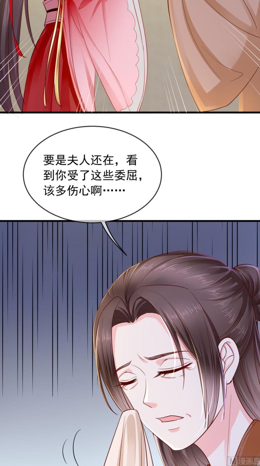 《痴傻毒妃不好惹》第16话 身世之谜 第12页