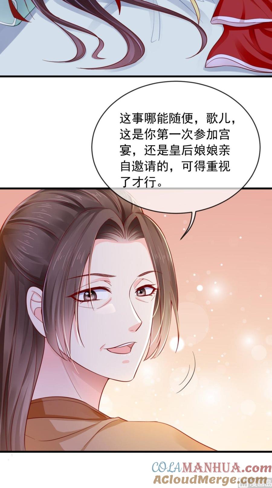 《痴傻毒妃不好惹》第16话 身世之谜 第7页