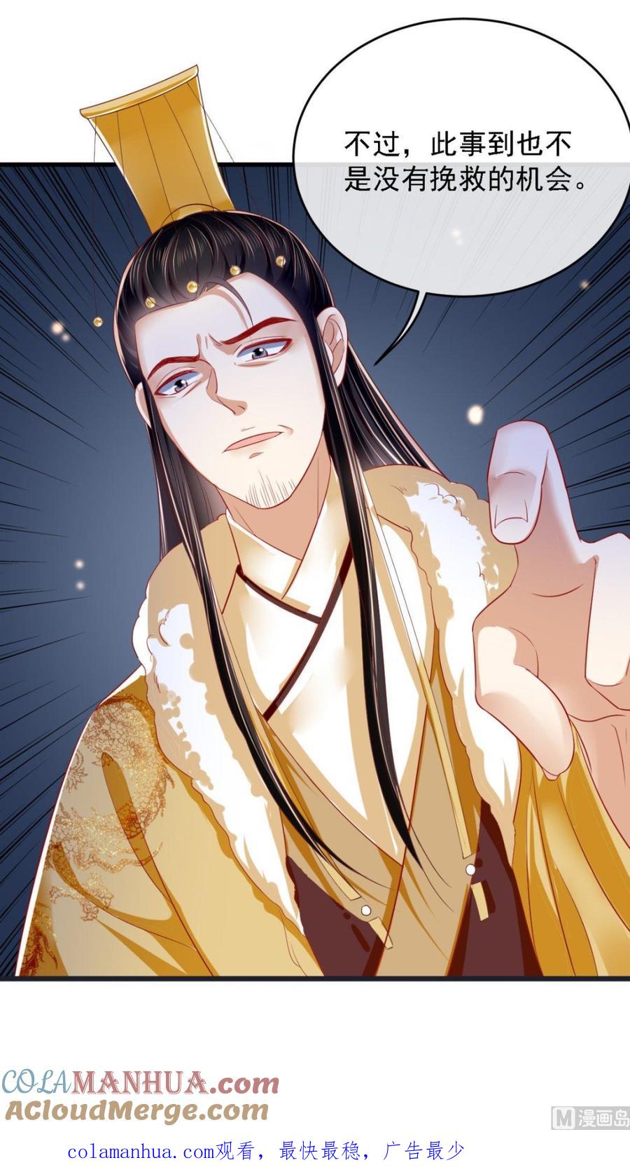 《痴傻毒妃不好惹》第16话 身世之谜 第41页