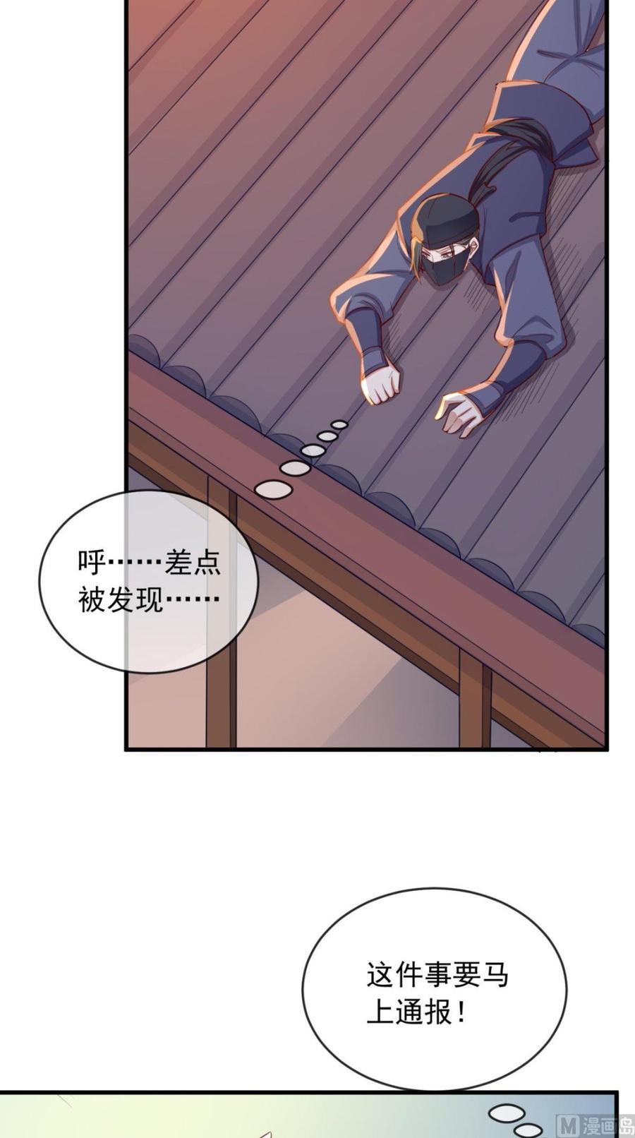 《痴傻毒妃不好惹》第16话 身世之谜 第22页