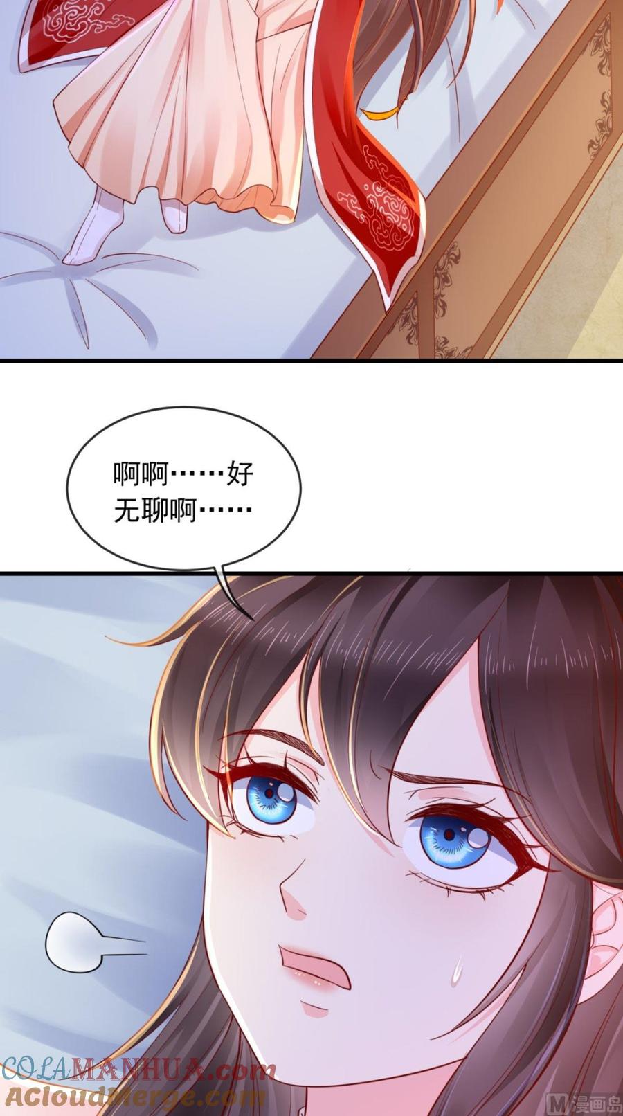 《痴傻毒妃不好惹》第16话 身世之谜 第5页
