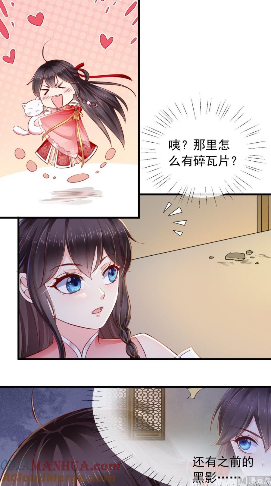 《痴傻毒妃不好惹》第16话 身世之谜 第19页
