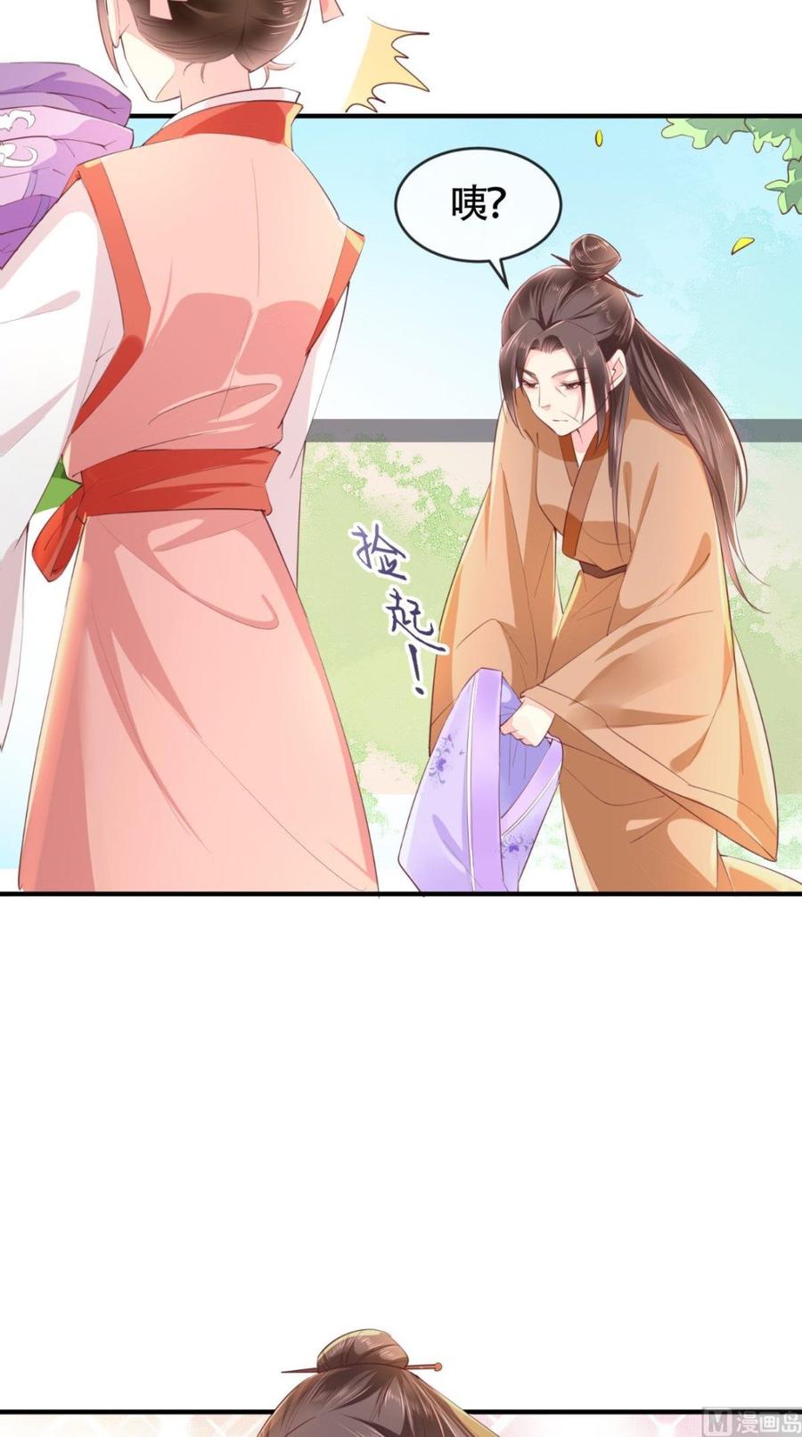 《痴傻毒妃不好惹》第17话 诬陷 第4页