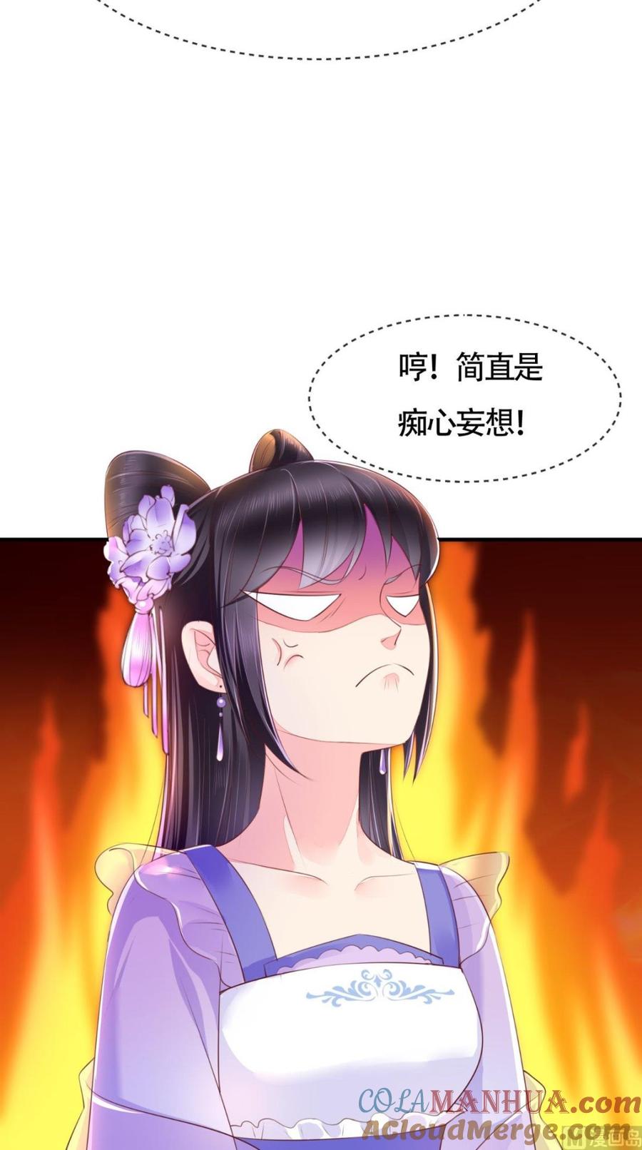 《痴傻毒妃不好惹》第17话 诬陷 第13页