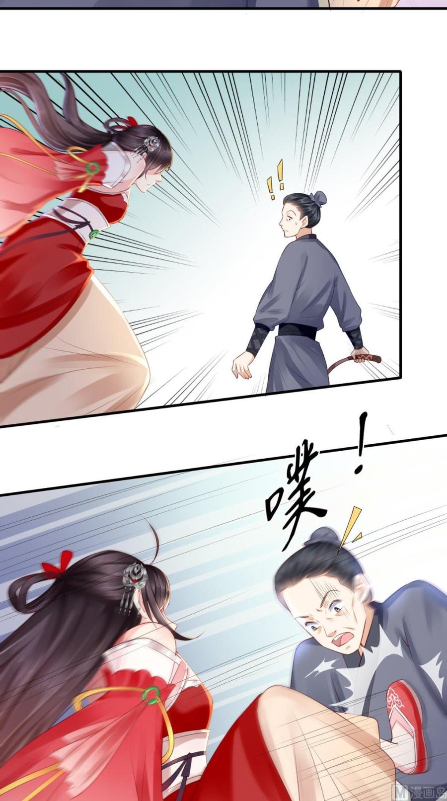《痴傻毒妃不好惹》第17话 诬陷 第26页