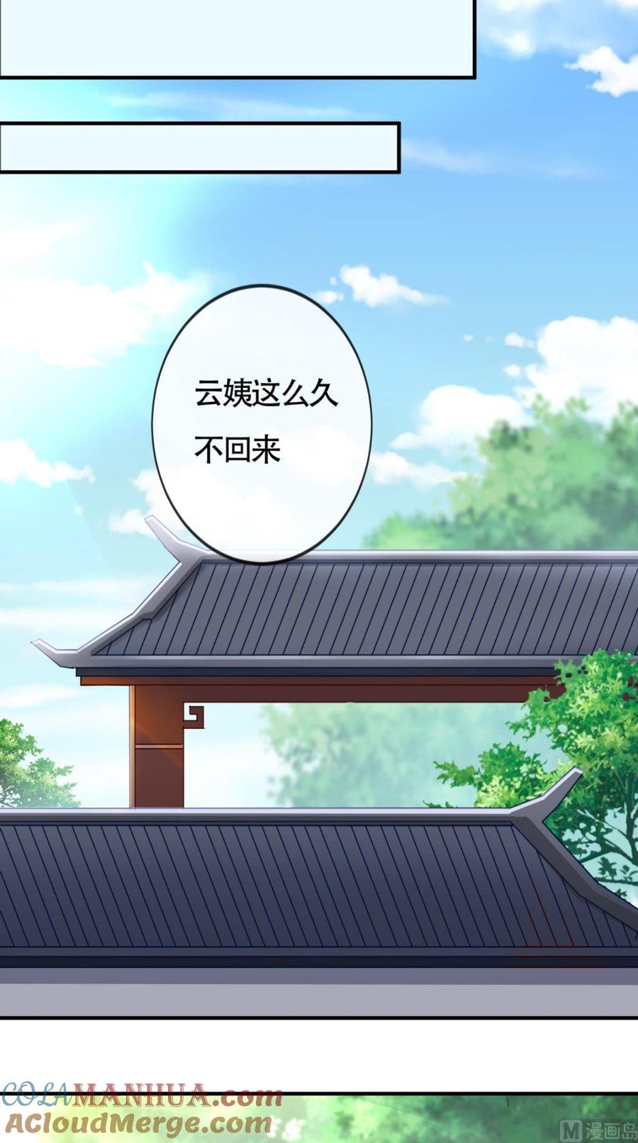 《痴傻毒妃不好惹》第17话 诬陷 第21页