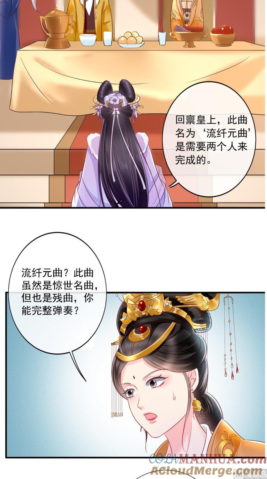 《痴傻毒妃不好惹》第18话 弹琴 第19页