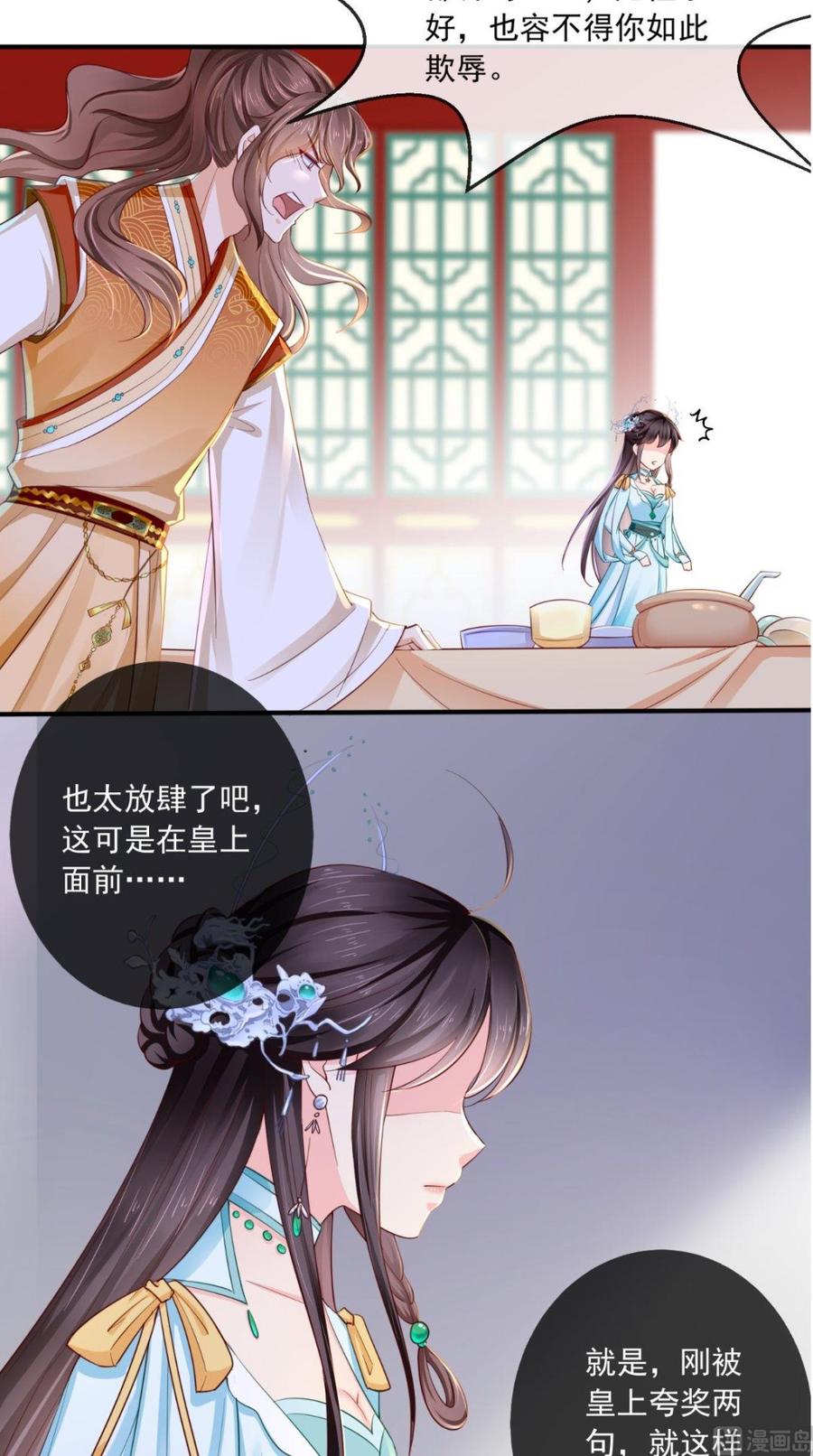 《痴傻毒妃不好惹》第18话 弹琴 第28页