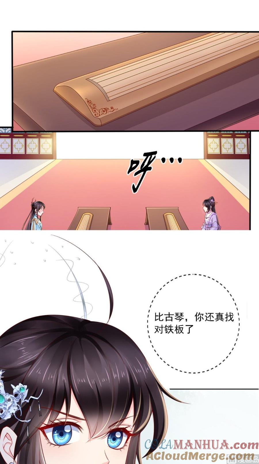 《痴傻毒妃不好惹》第18话 弹琴 第31页
