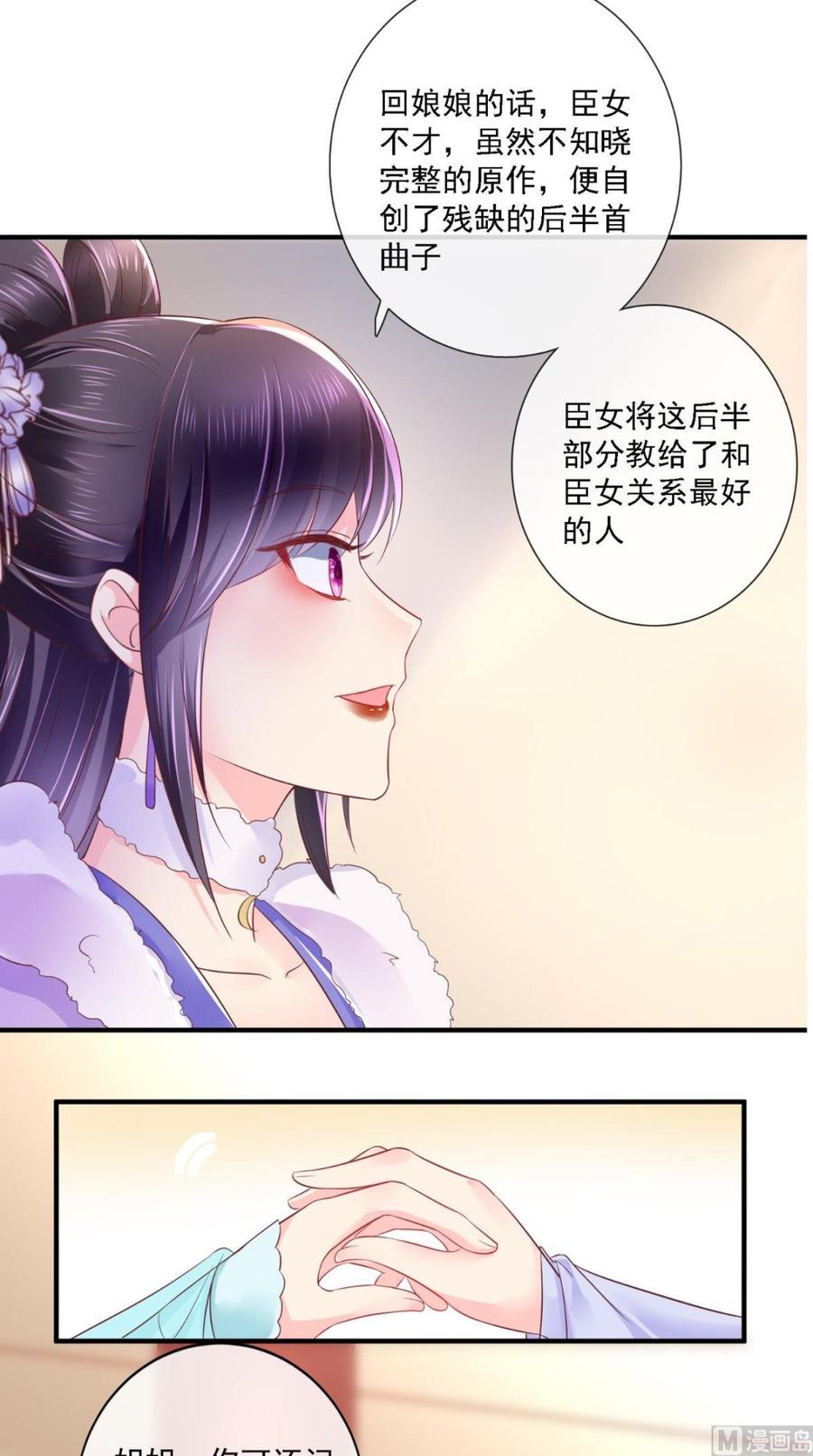 《痴傻毒妃不好惹》第18话 弹琴 第20页