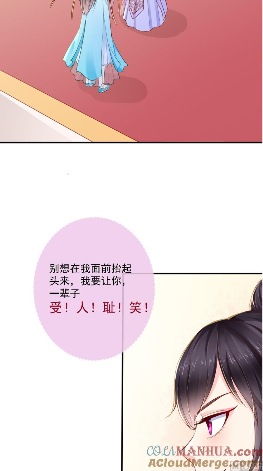 《痴傻毒妃不好惹》第18话 弹琴 第25页