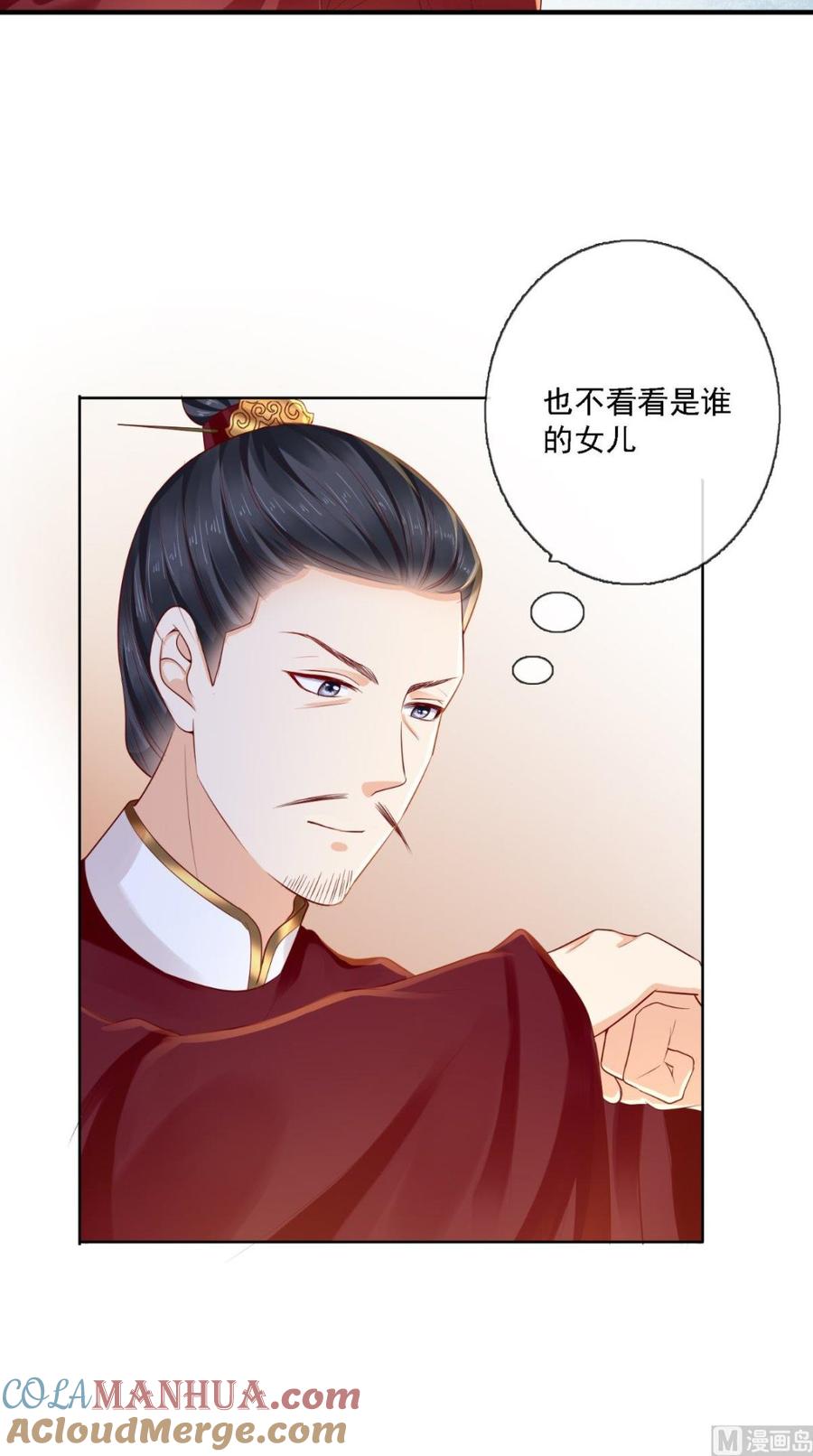 《痴傻毒妃不好惹》第18话 弹琴 第5页