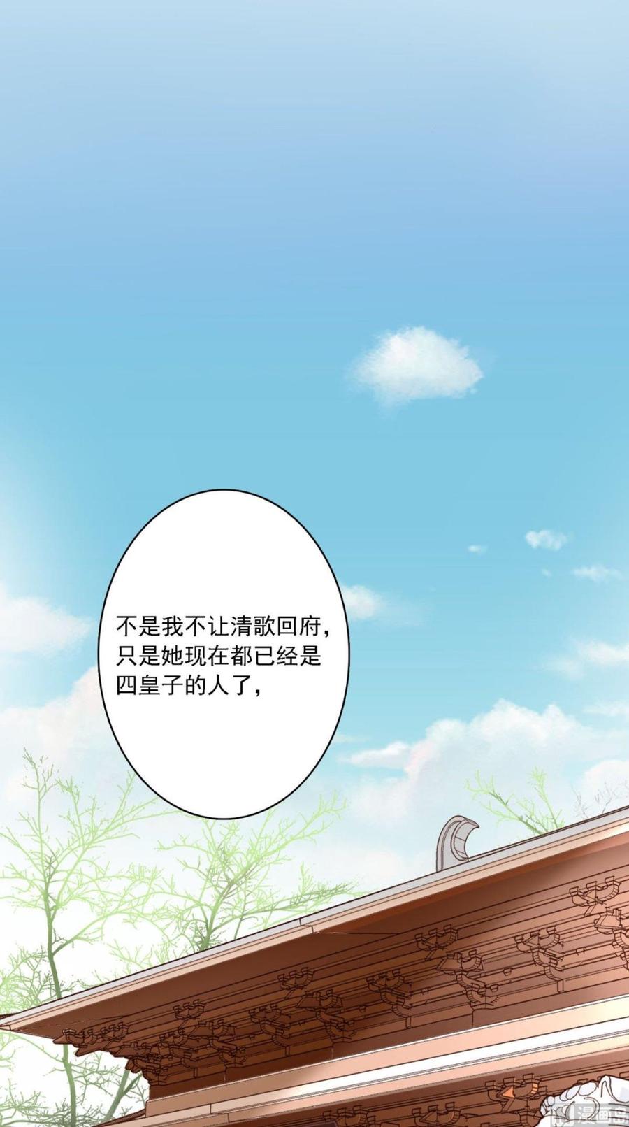 《痴傻毒妃不好惹》第1话 重生 第30页