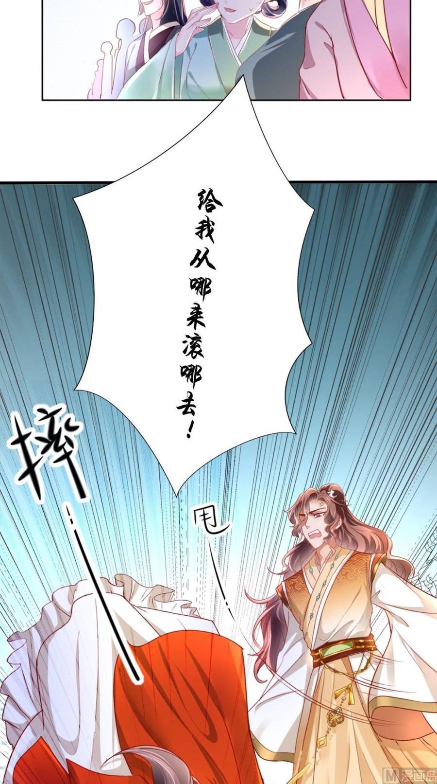 《痴傻毒妃不好惹》第1话 重生 第15页
