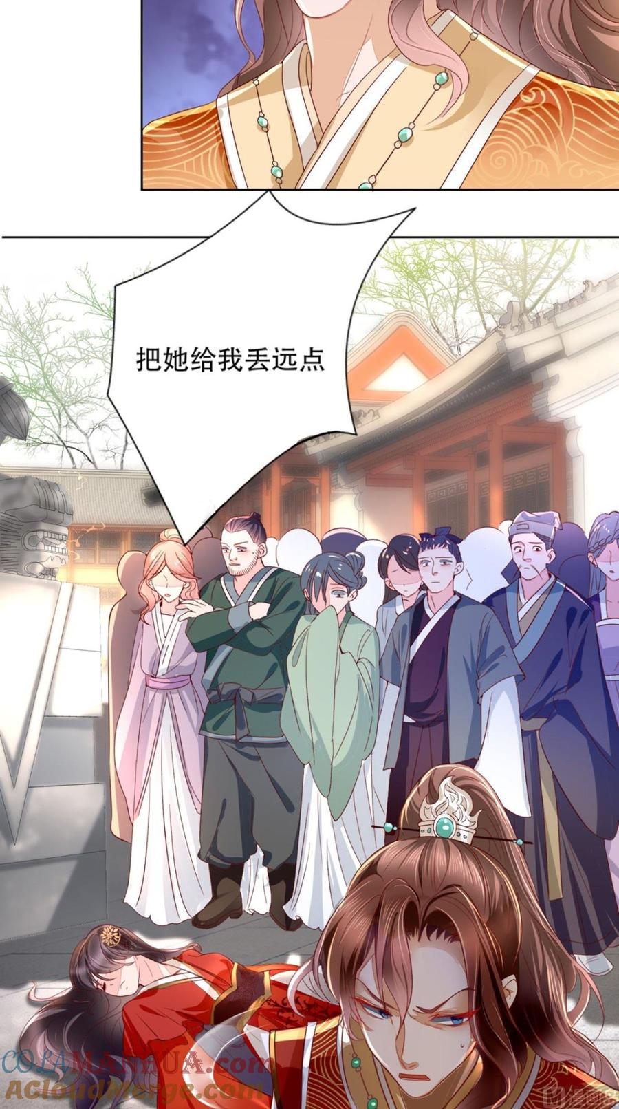 《痴傻毒妃不好惹》第1话 重生 第28页