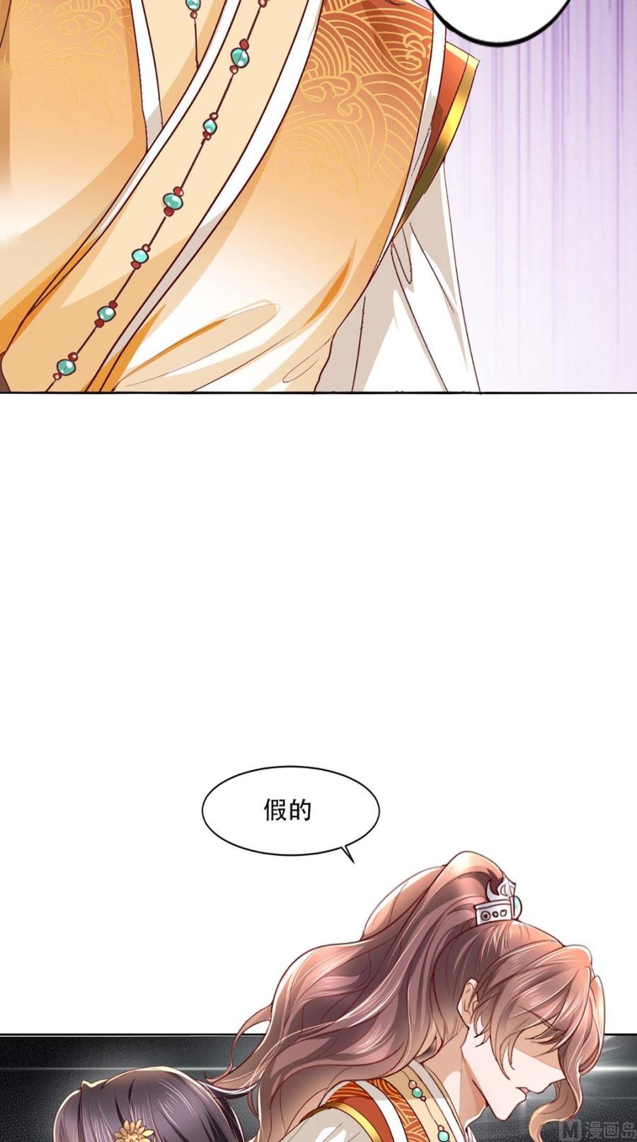 《痴傻毒妃不好惹》第1话 重生 第23页