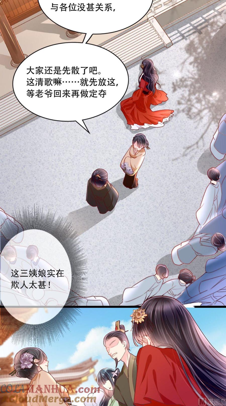 《痴傻毒妃不好惹》第1话 重生 第40页