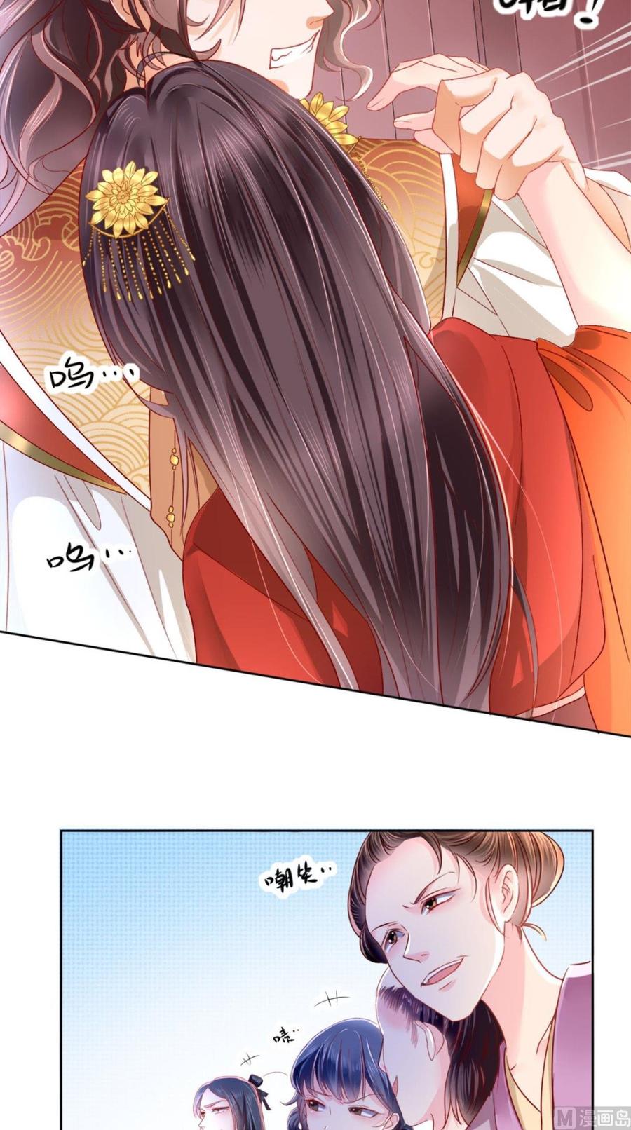 《痴傻毒妃不好惹》第1话 重生 第14页