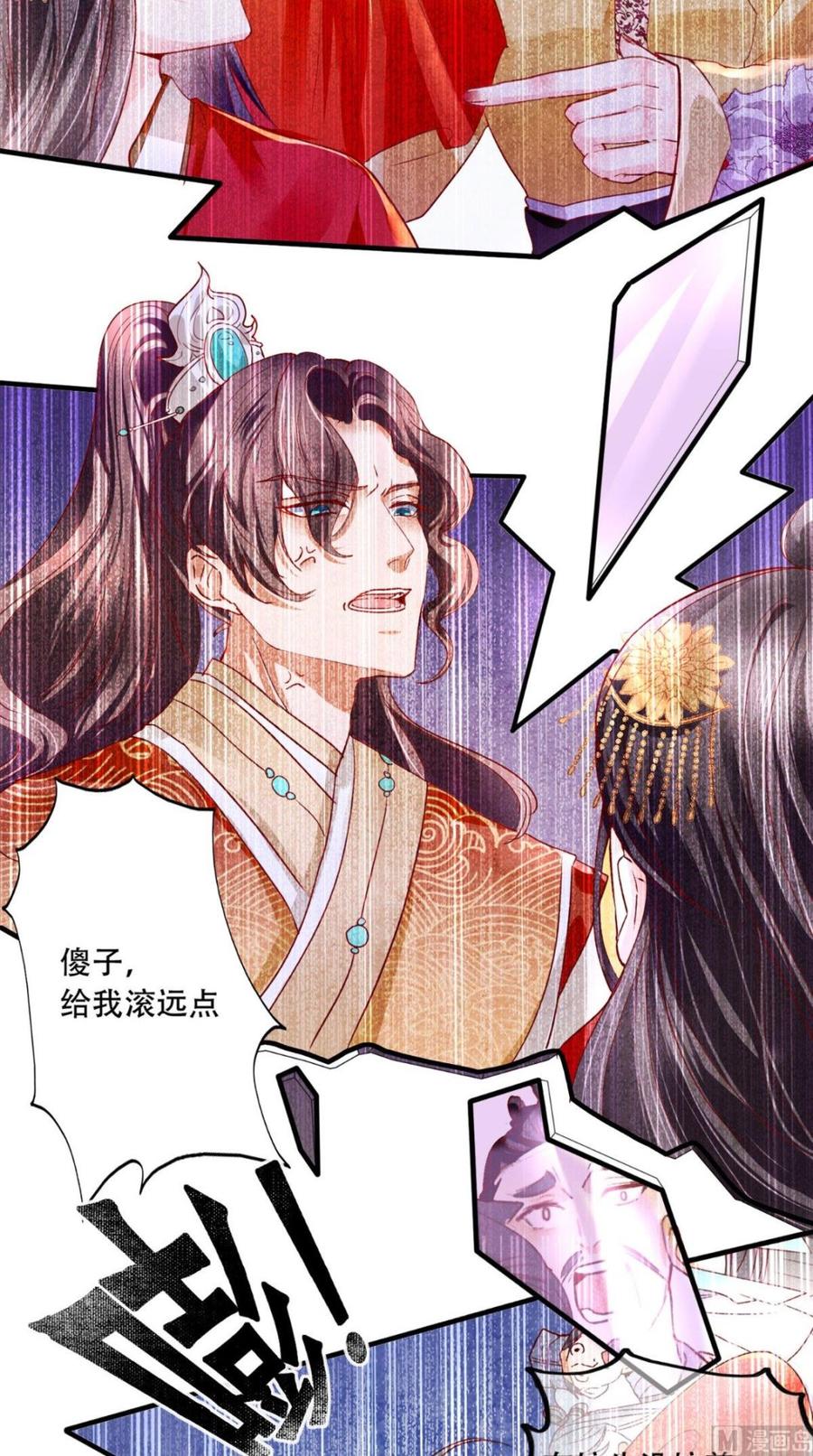 《痴傻毒妃不好惹》第1话 重生 第36页