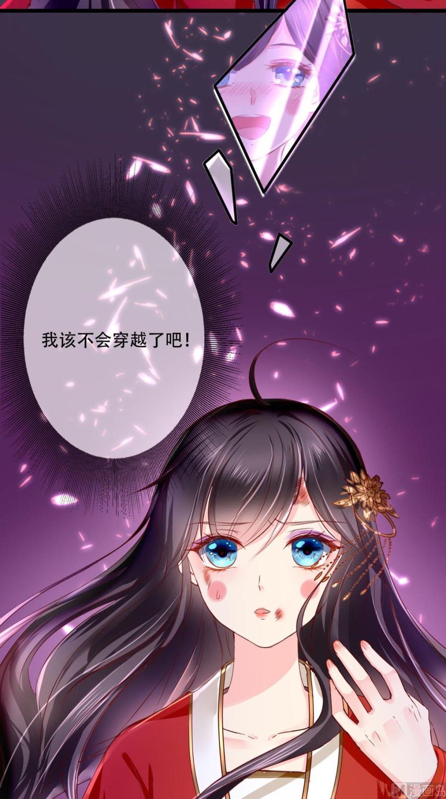 《痴傻毒妃不好惹》第1话 重生 第38页