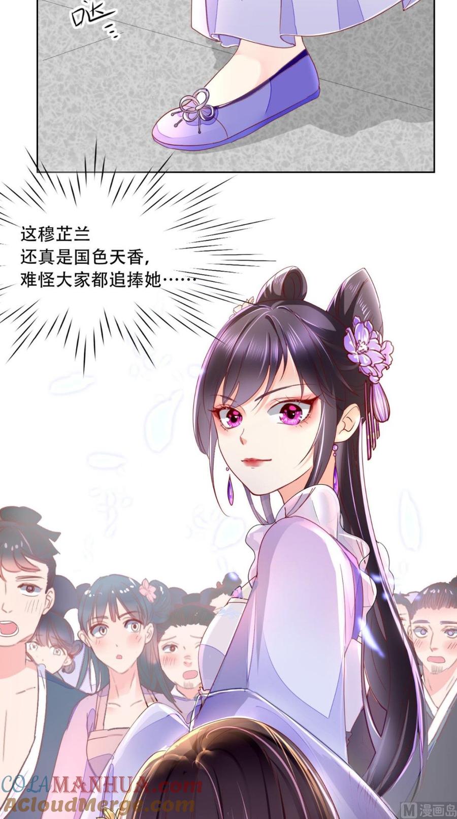《痴傻毒妃不好惹》第1话 重生 第49页