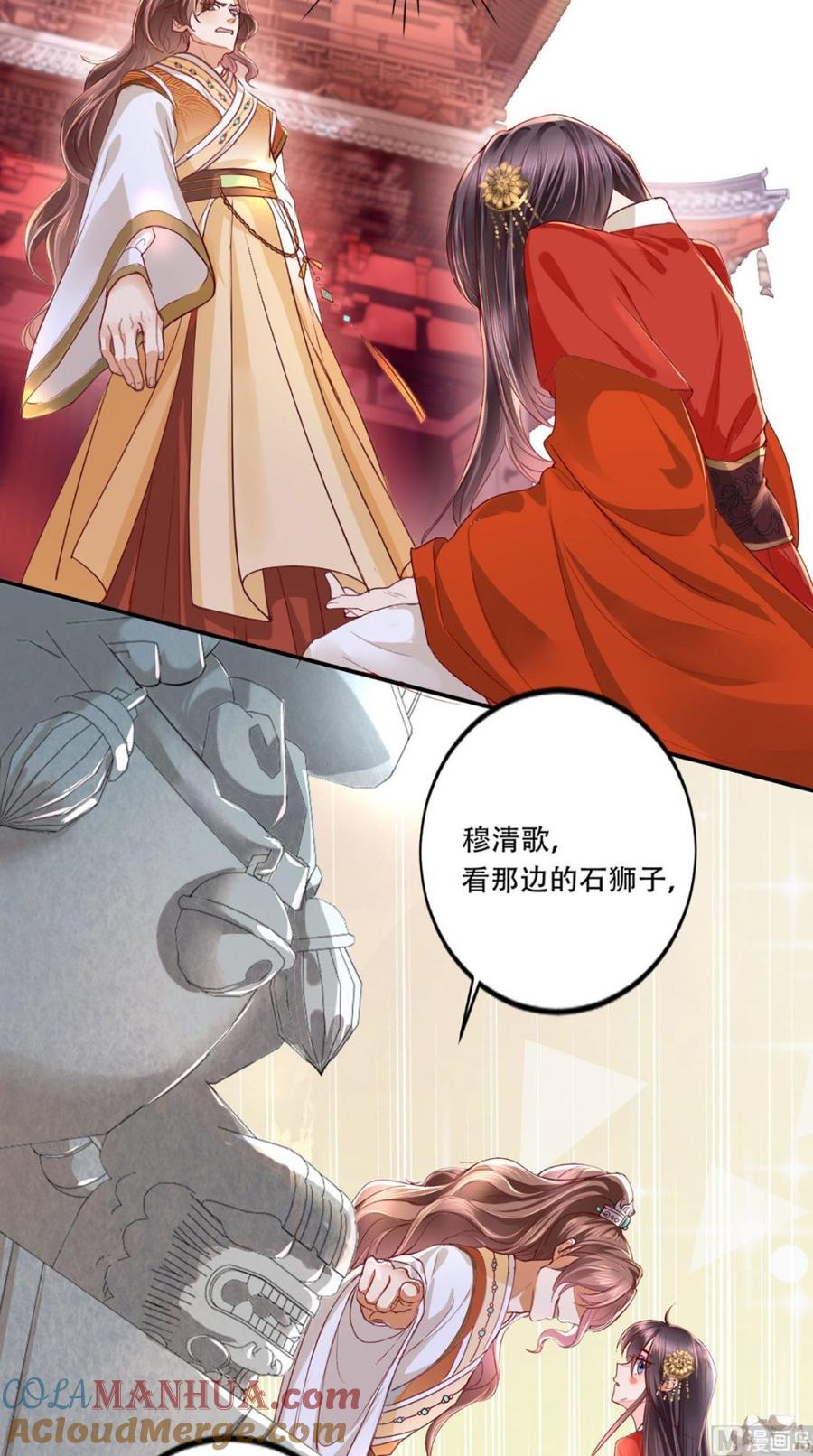《痴傻毒妃不好惹》第1话 重生 第19页