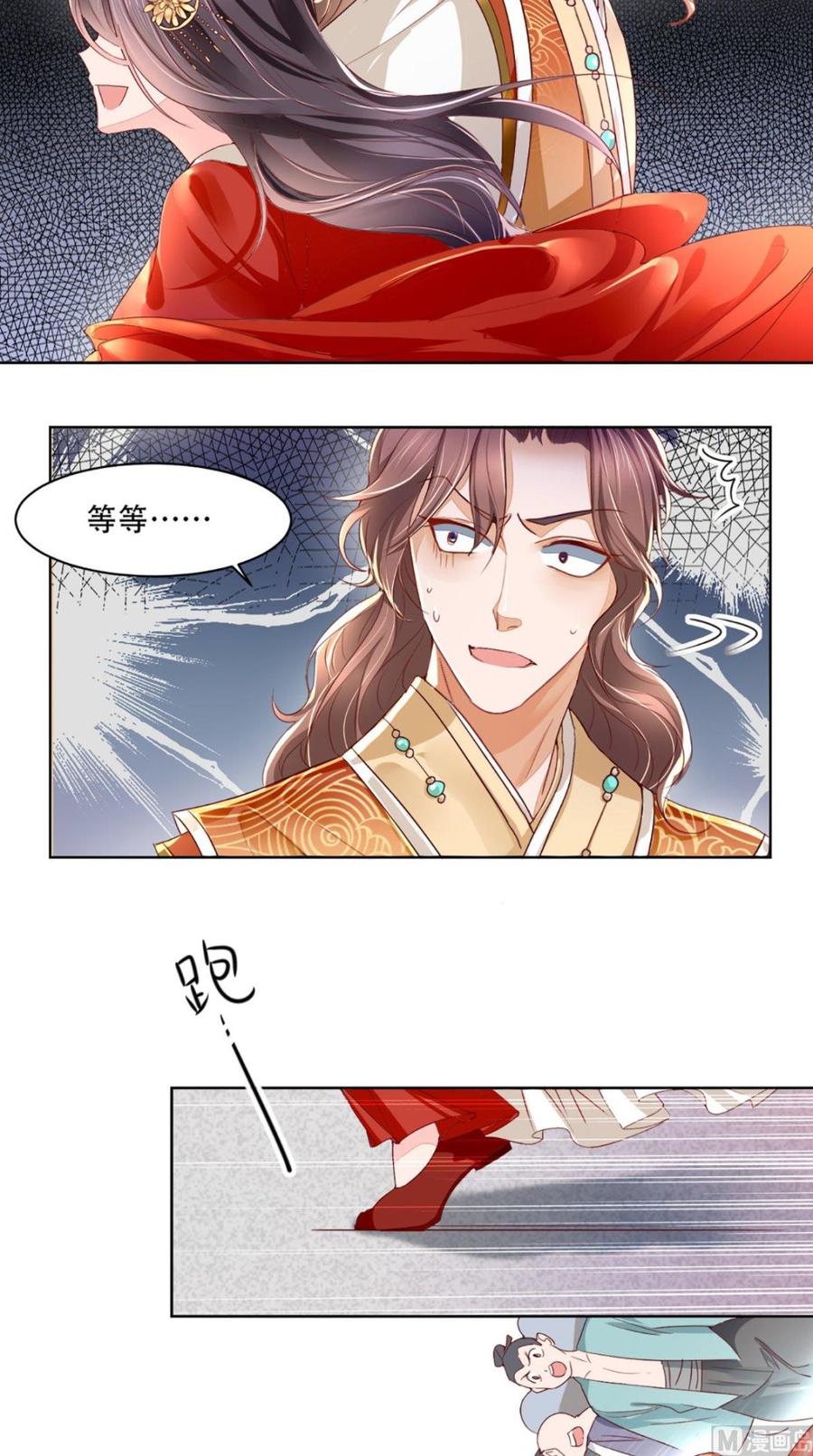 《痴傻毒妃不好惹》第1话 重生 第24页