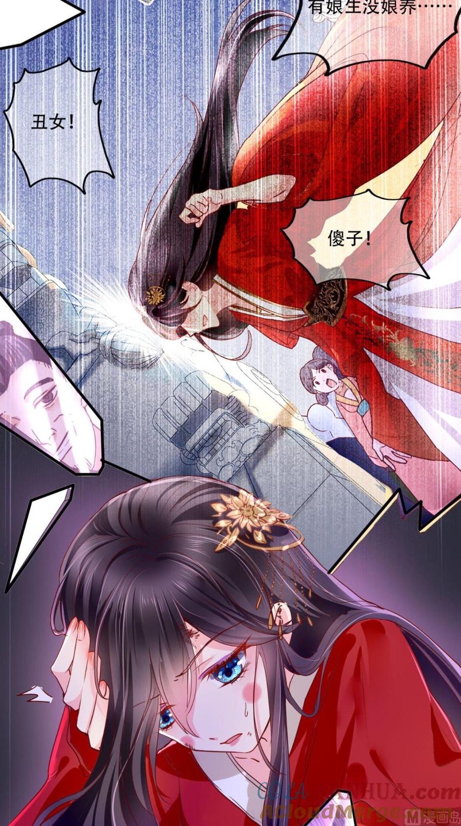 《痴傻毒妃不好惹》第1话 重生 第37页
