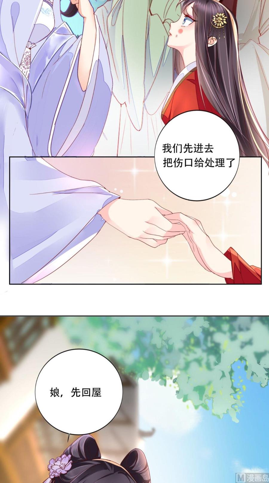 《痴傻毒妃不好惹》第1话 重生 第51页