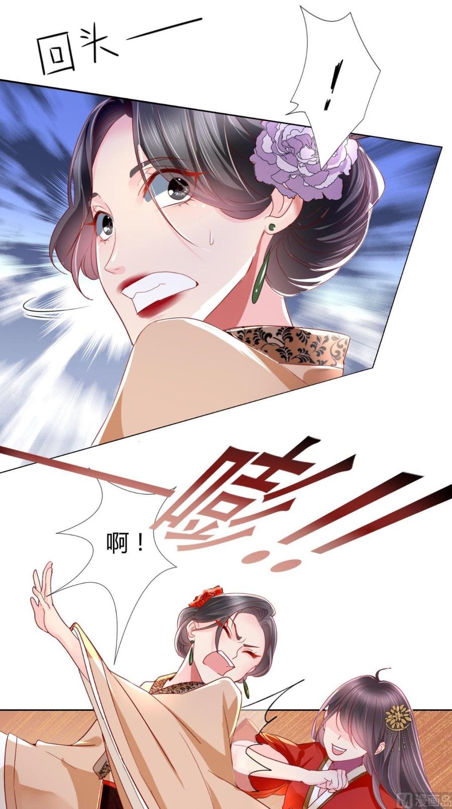 《痴傻毒妃不好惹》第1话 重生 第44页