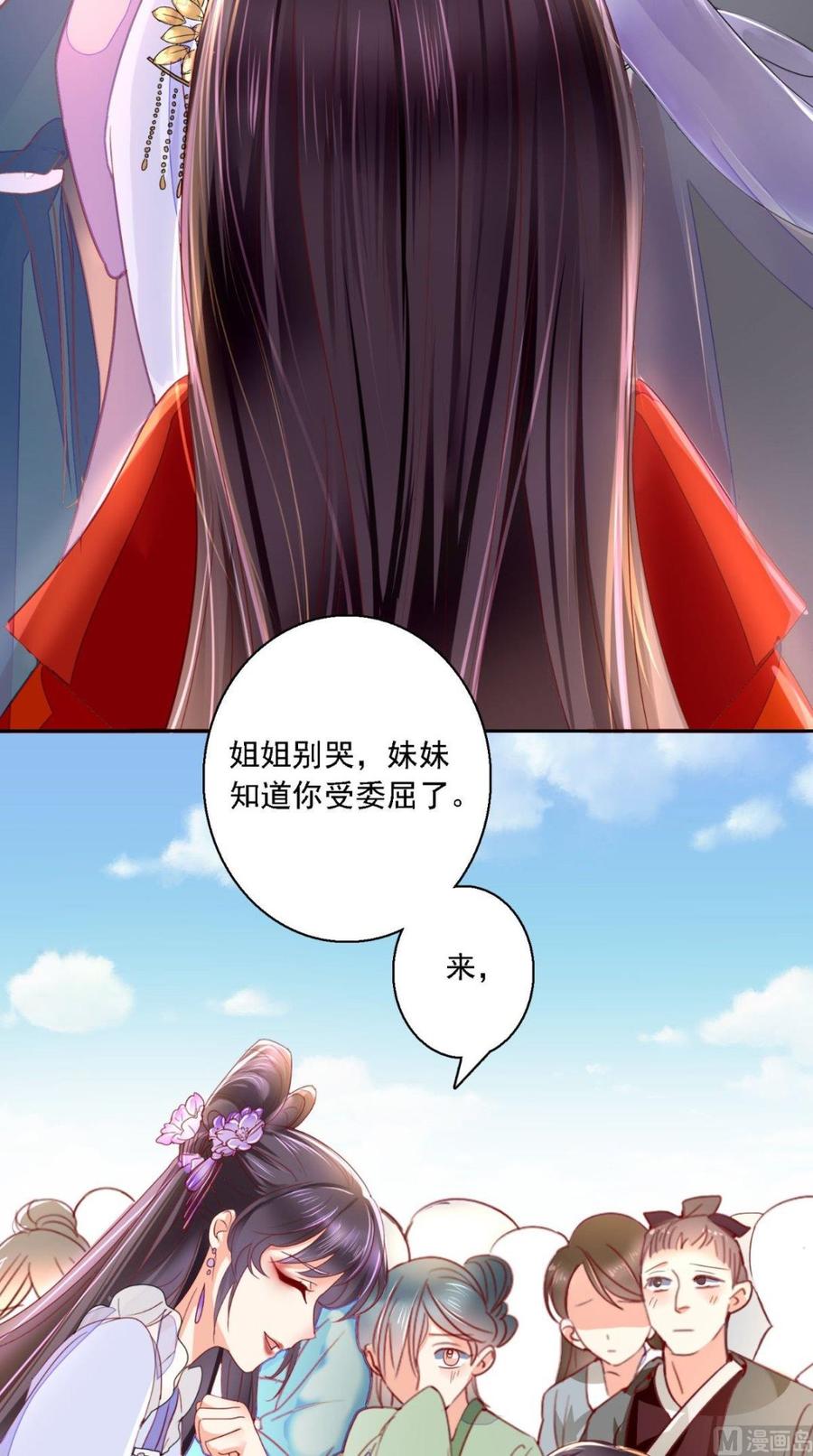 《痴傻毒妃不好惹》第1话 重生 第50页