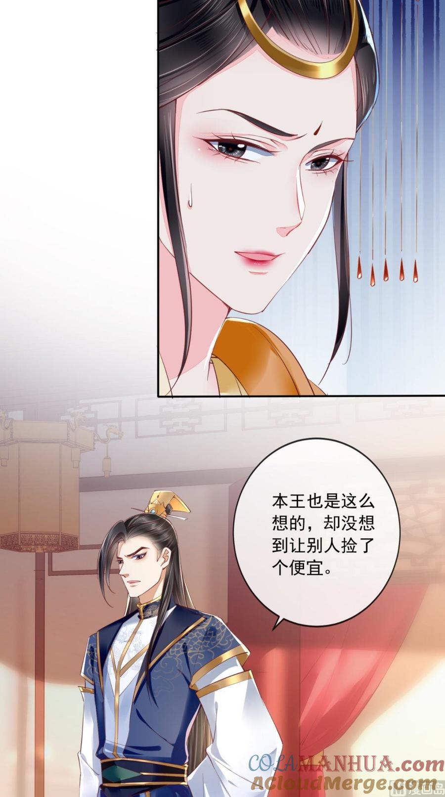 《痴傻毒妃不好惹》第20话 解围 第11页