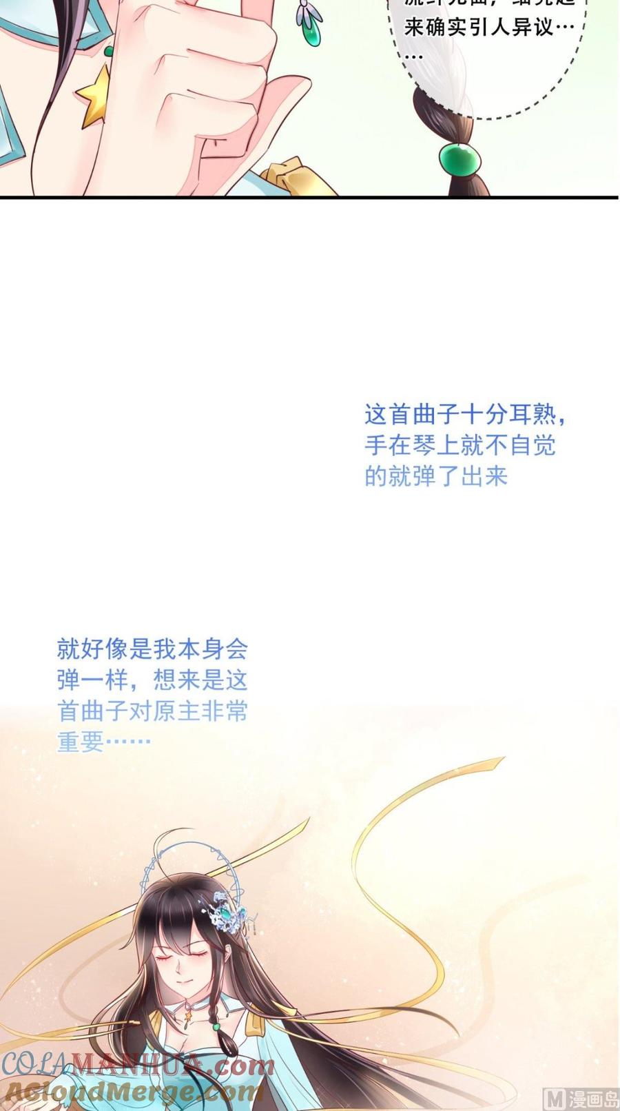 《痴傻毒妃不好惹》第20话 解围 第5页