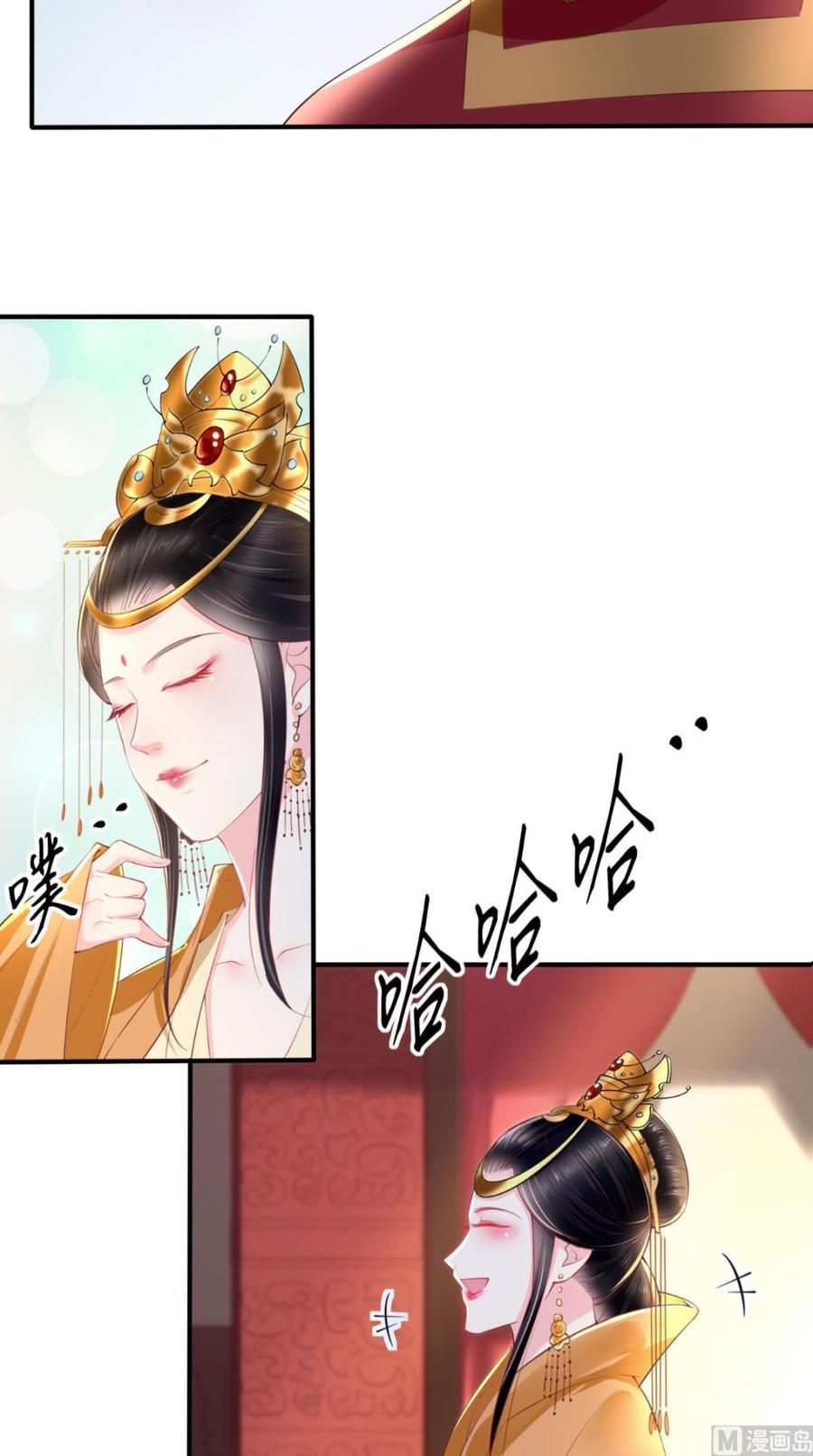《痴傻毒妃不好惹》第21话 郡主之名 第16页