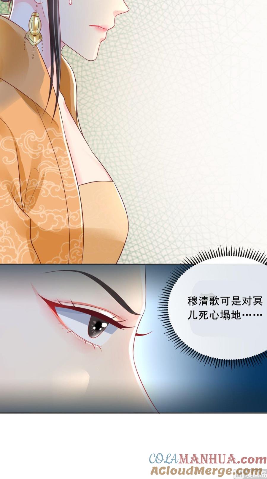 《痴傻毒妃不好惹》第22话 退婚 第13页