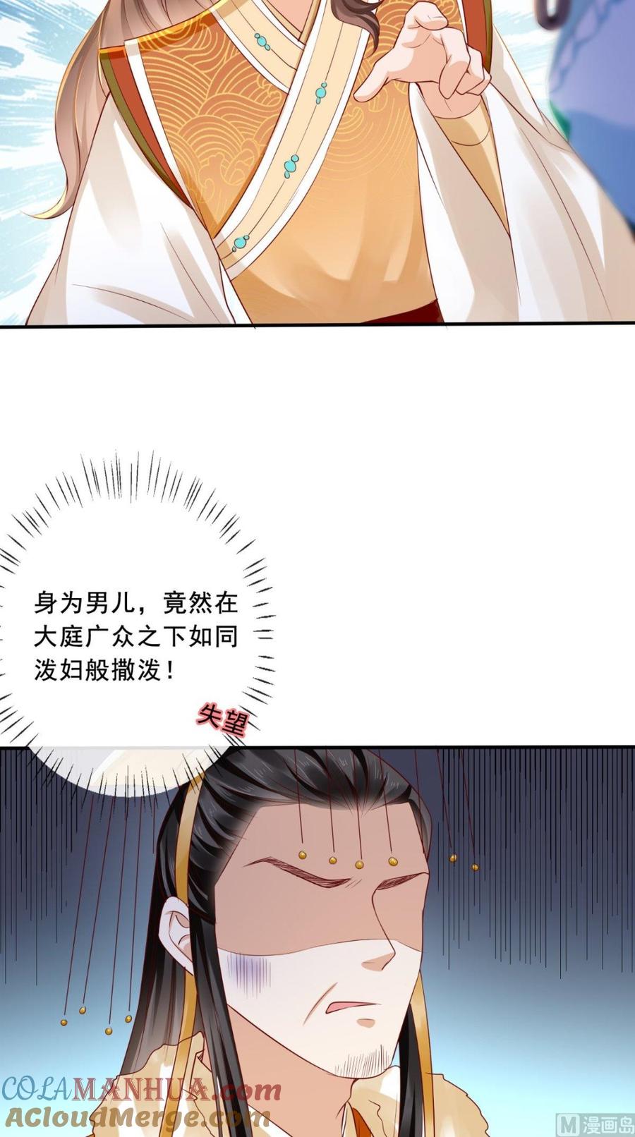 《痴傻毒妃不好惹》第22话 退婚 第27页