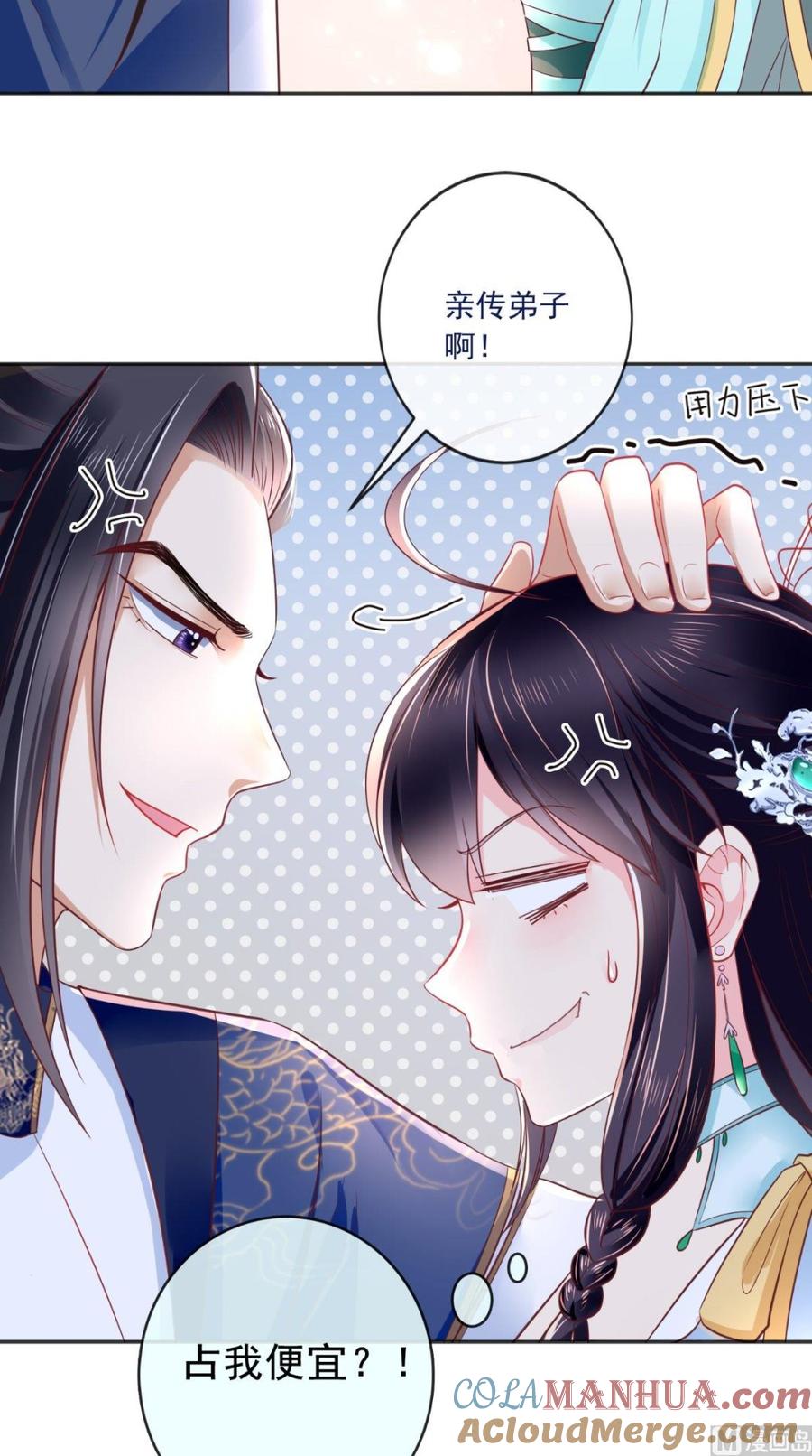 《痴傻毒妃不好惹》第22话 退婚 第3页