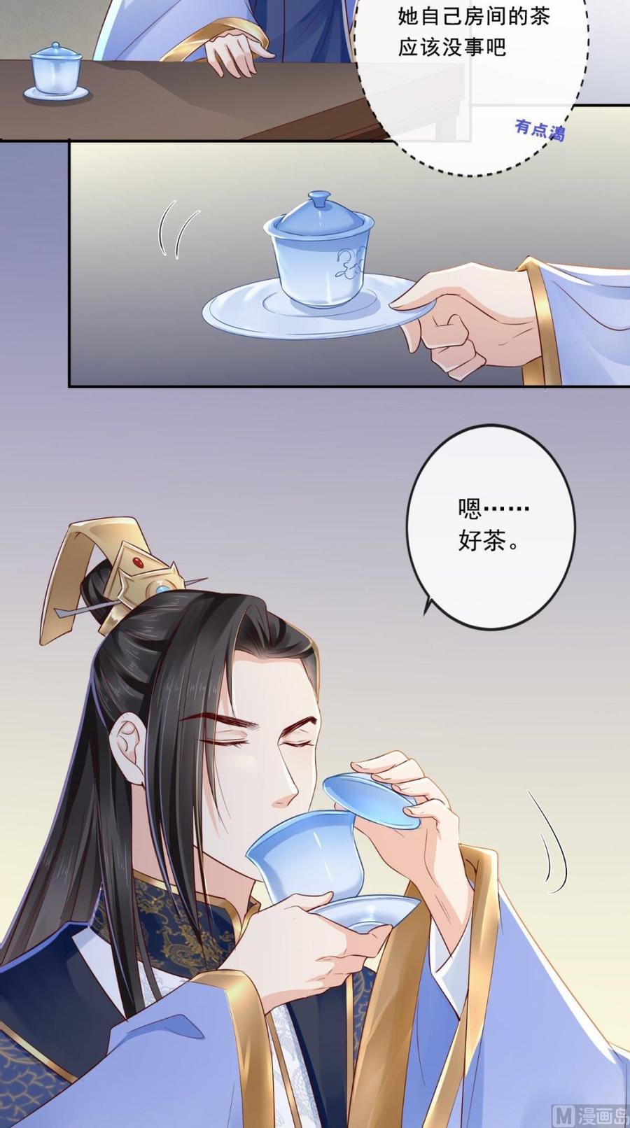 《痴傻毒妃不好惹》第23话 战神 第42页