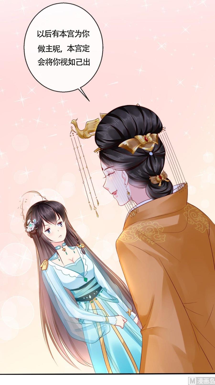 《痴傻毒妃不好惹》第23话 战神 第3页
