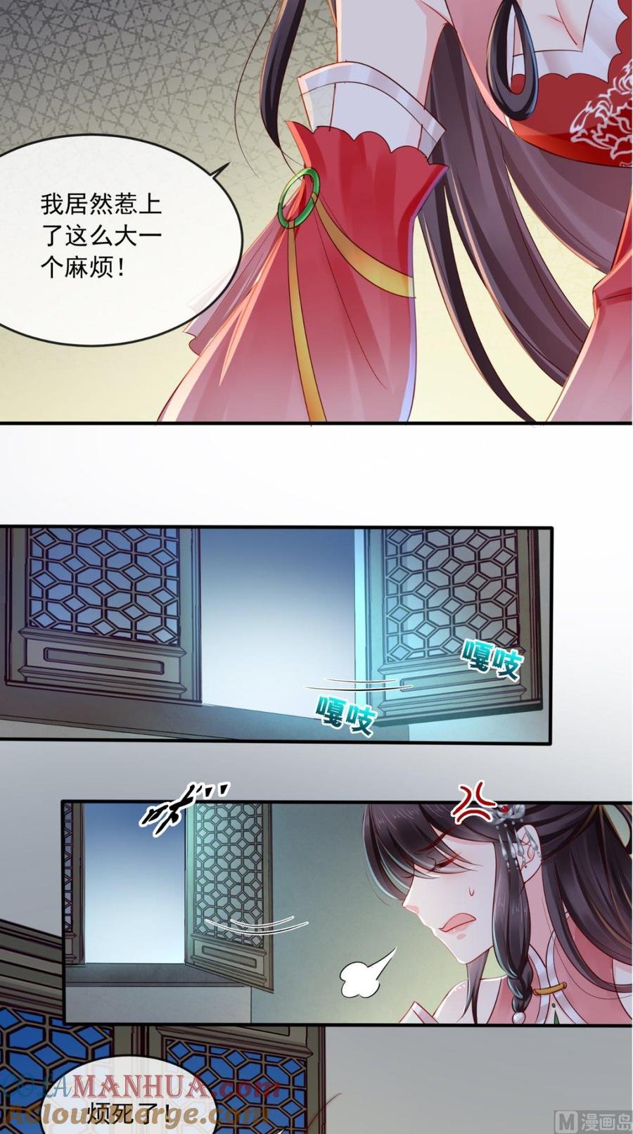 《痴傻毒妃不好惹》第23话 战神 第34页