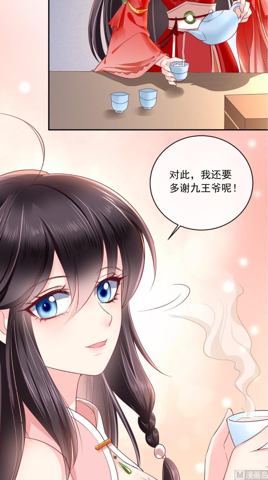 《痴傻毒妃不好惹》第23话 战神 第50页