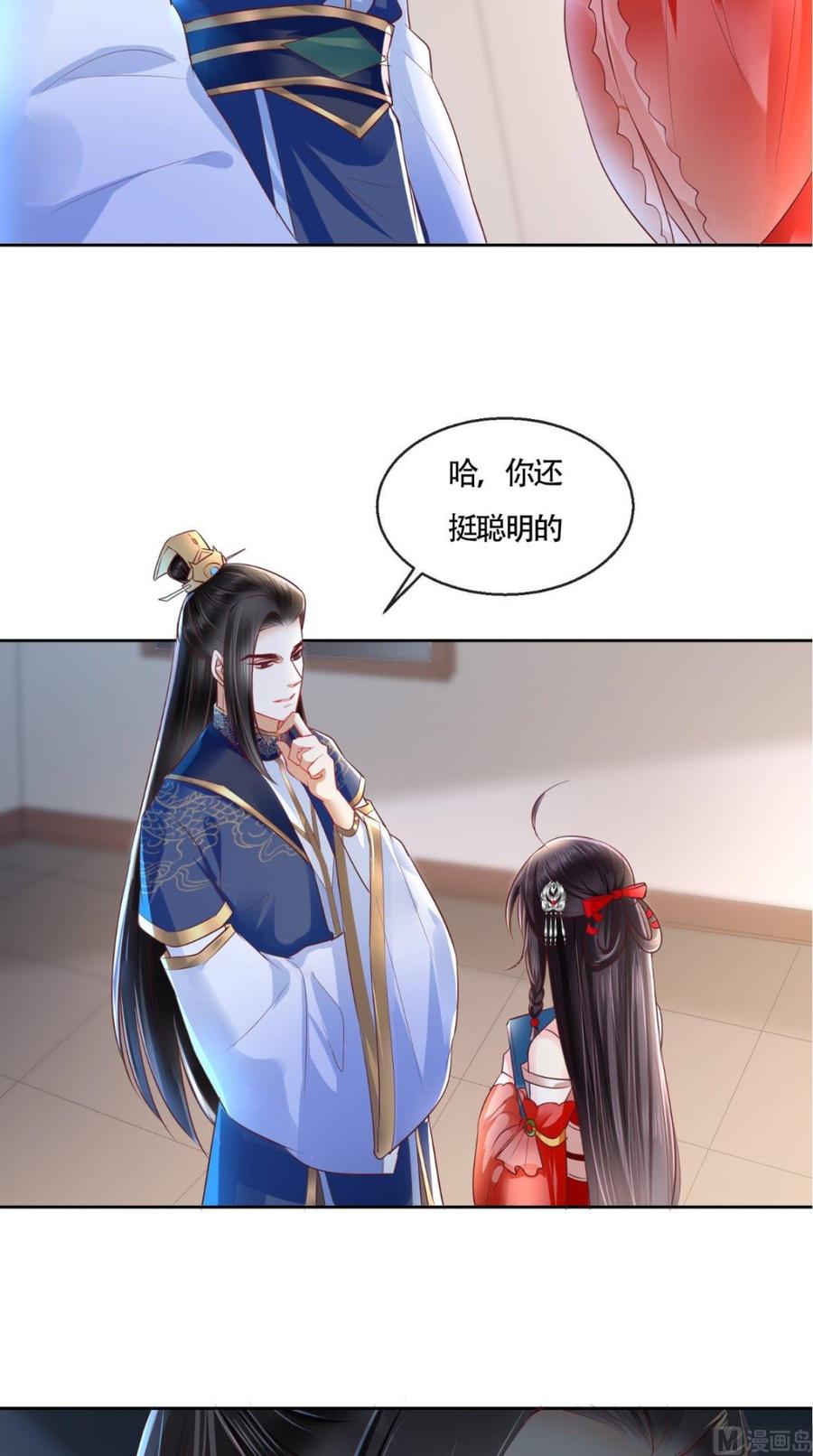 《痴傻毒妃不好惹》第24话 赠书 第36页