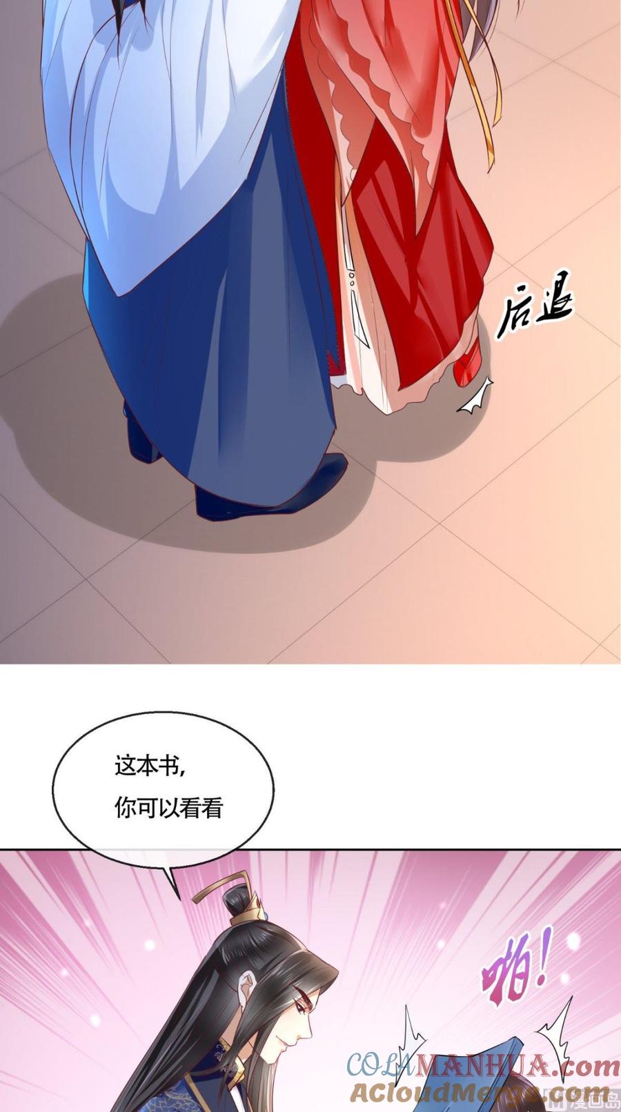 《痴傻毒妃不好惹》第24话 赠书 第25页